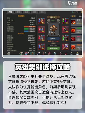 魔法之路免费完整版下载介绍截图2