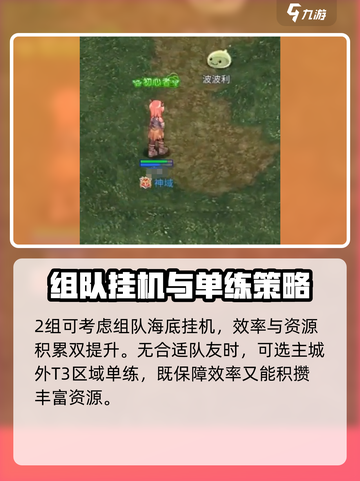 巴风特之怒🔥挂机点推荐，快速升级秘籍！截图6