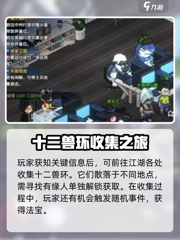 大侠立志传特邀嘉宾成就怎么得到介绍截图3