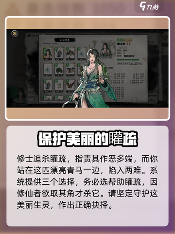 鬼谷八荒矔疏奇遇怎么做介绍截图4