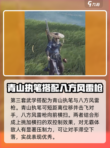 燕云十六声武学攻略分享介绍截图5
