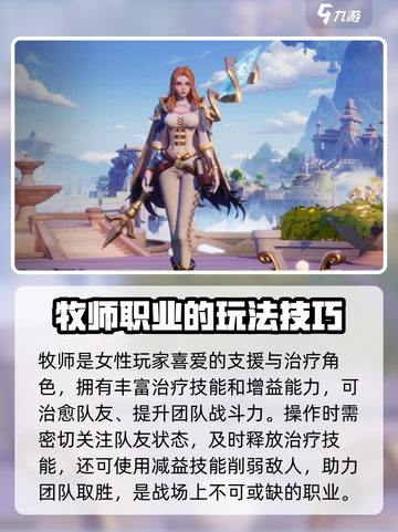 塔瑞斯世界💥女性职业全揭秘✨截图3