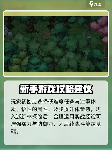 大侠立志传全流程分享介绍截图2