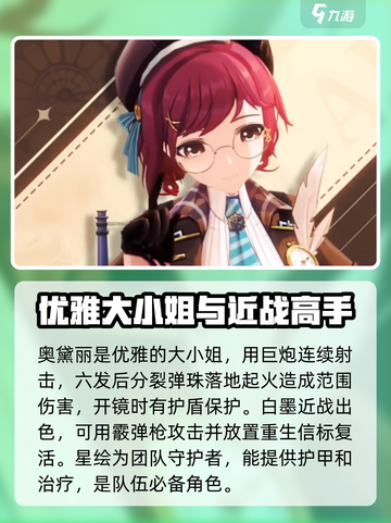 卡拉彼丘:乌尔比诺阵营角色技能大曝光💥截图4