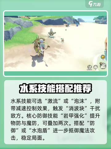 洛克王国世界嗜波螺技能搭配攻略介绍截图3