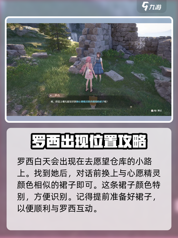 无限暖暖🔥伪装色任务超简单攻略来啦！截图3