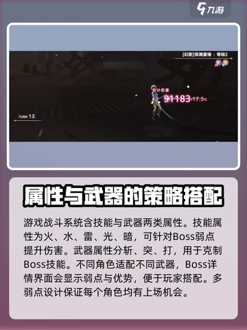 炽焰天穹🔥战斗系统超详解，玩法攻略一网打尽！截图2