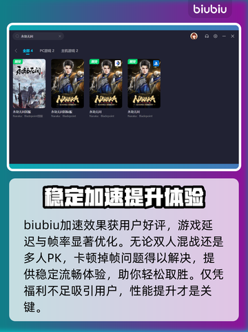 永劫无间加速器推荐🔥国服玩家必看！🚀截图4