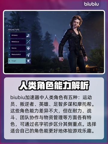 外太空杀人小丑游戏角色大揭秘💥🚀截图2