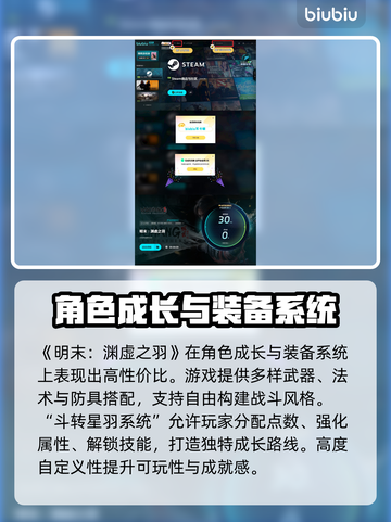 明末渊虚之羽💰定价曝光！游戏党必看🔥截图5