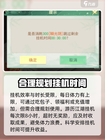 仙剑奇侠传新的开始挂机能升级吗介绍截图3