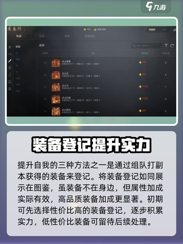 剑灵2图鉴有什么用介绍截图3