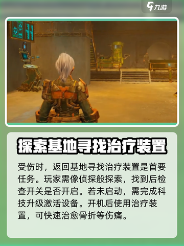 破碎之地脚趾骨折？游戏技巧💡大公开！🎮截图2
