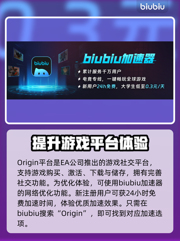 🔥原神玩家必看！顶级加速器下载链接🎉截图3