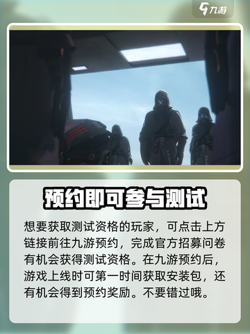晴空之下测试资格怎么获得介绍截图2