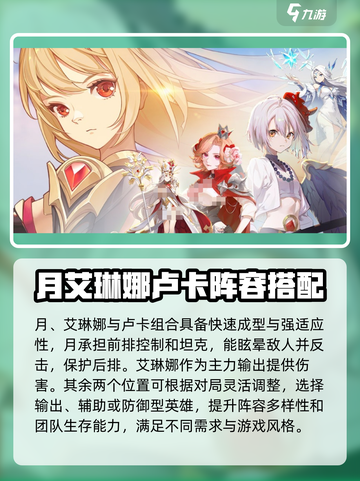命运圣契艾琳娜怎么玩介绍截图4