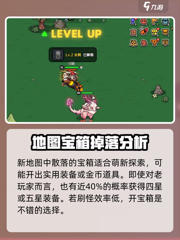英勇之地萌新爆率怎么样介绍截图4