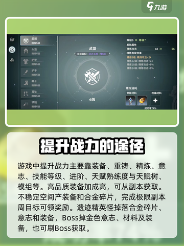 星痕共鸣🔥战力飙升秘籍！游戏玩家必看✨截图2