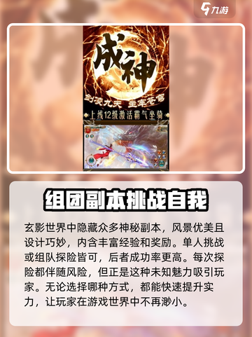 玄影🔥玩法大揭秘！游戏党必看👀截图4
