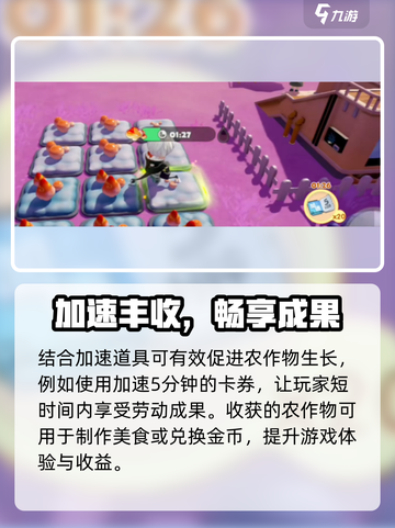 《梦想家园》小鸭宝宝技能曝光！✨截图3