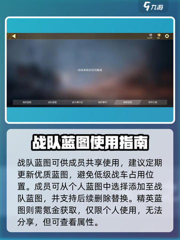 创世战车蓝图系统🔥超详细玩法揭秘！🎮截图4