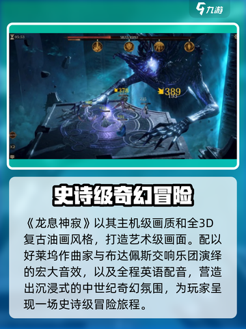 🔥《龙息神寂》出品公司大起底！游戏背后的神秘力量🎉截图5