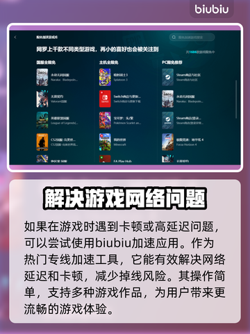 Dota2卡顿？用这个加速器🔥瞬间丝滑流畅！🎮截图3