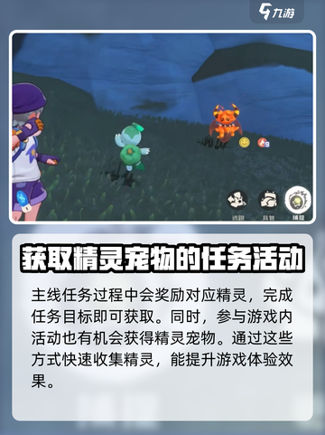 洛克王国世界抓精灵方法有哪些介绍截图4