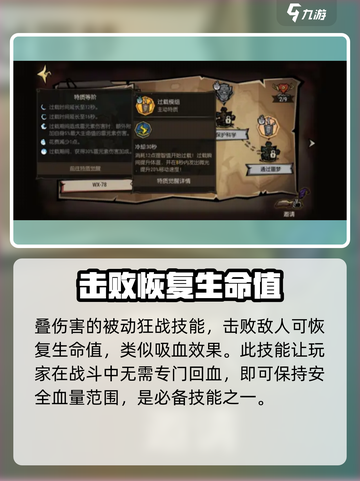 饥荒新家园🔥战斗特质最强搭配分享！截图3