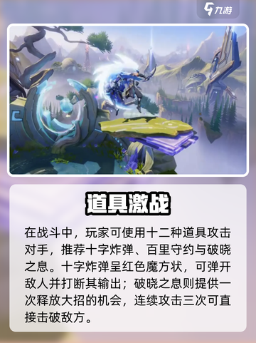 《星之破晓》小队乱斗🔥超燃玩法曝光！💥截图3