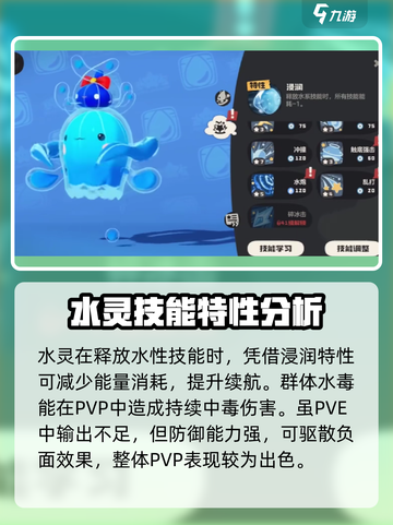 洛克王国世界水灵怎么获取介绍截图6