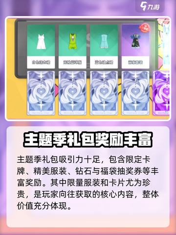 胡桃日记月卡值得买吗介绍截图2