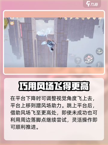 无限暖暖谜题空间挑战如何完成介绍截图3