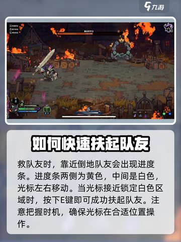 失落城堡2怎么救人介绍截图2