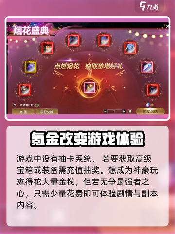 神魔大陆手游氪金真相🔥不充钱玩不了？截图4