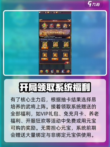 将魂三国攻略大全介绍截图3