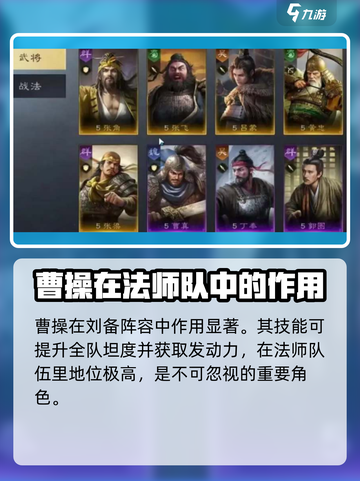 三国谋定天下🔥三皇实力大起底！你猜对了吗？截图3
