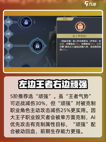 铃兰之剑迪塔利奥职业升阶选择介绍截图6