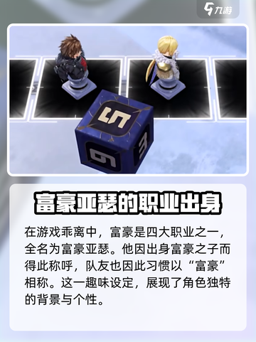 乖离性百万亚瑟王环富豪是什么介绍截图2
