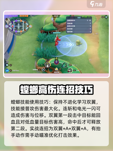 宝可梦大集结🔥螳螂教学攻略：对局技巧一网打尽！截图2