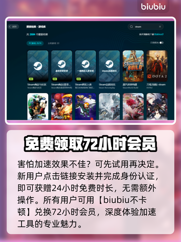 万神殿堕落者崛起🔥加速器选购指南🎉截图4