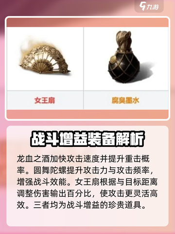龙息神寂：🔥顶级战斗武器全面解析！截图4