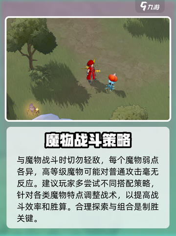 魔力宝贝复兴🔥魔物来袭玩法大揭秘！💥截图4