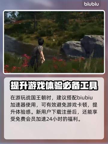 战国王朝：千木村任务完成秘籍🔥快来看！截图4