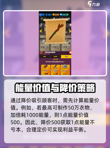 传奇商店经营与打造能量怎么获取介绍截图4