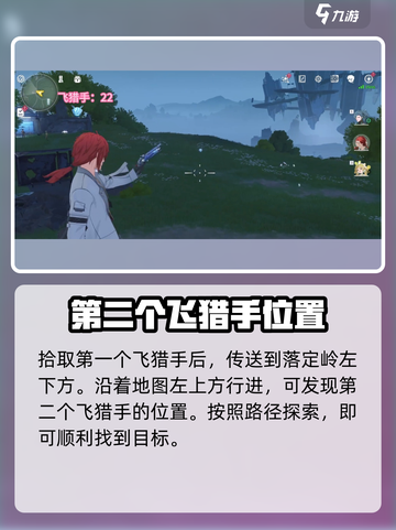 鸣潮🔥归墟港市飞猎手隐藏位置大曝光！💥截图3