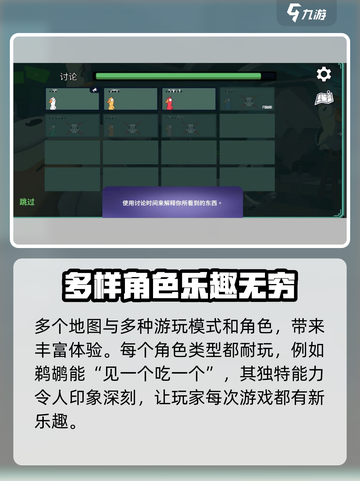 鹅鸭杀是什么游戏介绍截图5