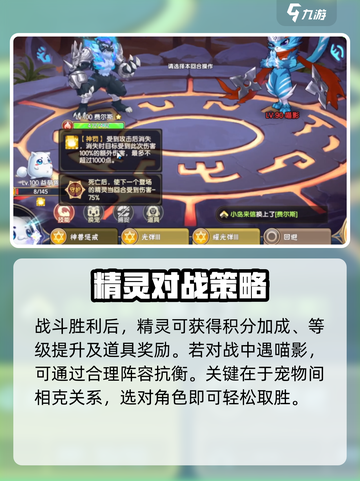 西普大陆手游喵影怎么打介绍截图4