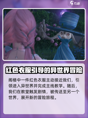 无限暖暖名字可以重复吗介绍截图4
