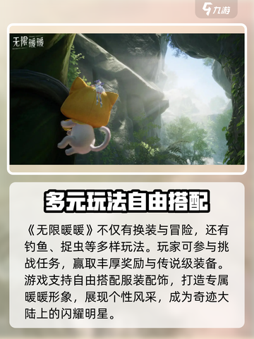 无限暖暖🔥联机玩法大揭秘！换装游戏新体验💡截图4